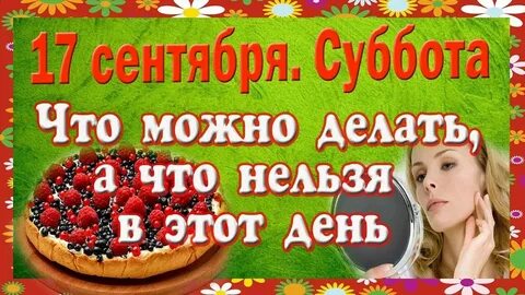 Что нельзя 9 апреля 2024