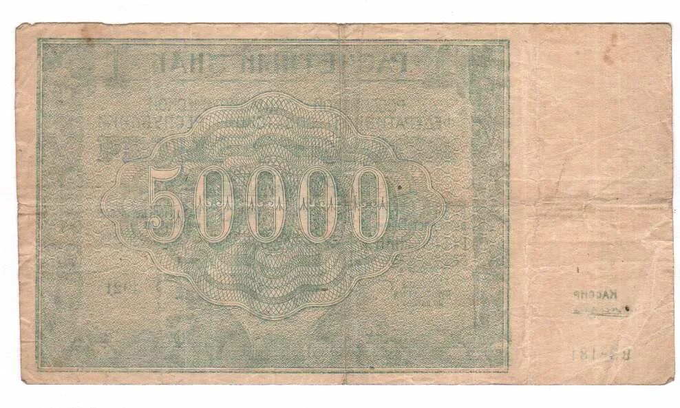 50000 рублей узбекских