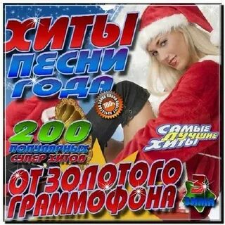 Хиты 1