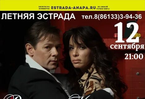 Эстрада билеты