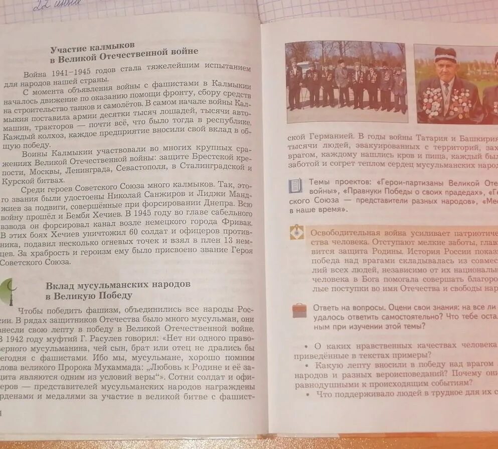 Как делать проект 5 класс по однкнр