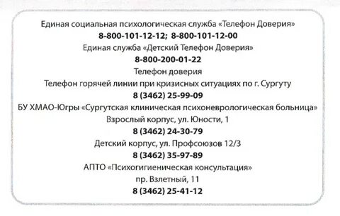 Единая социальная служба телефон