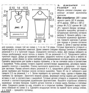 Плотность вязки свитера