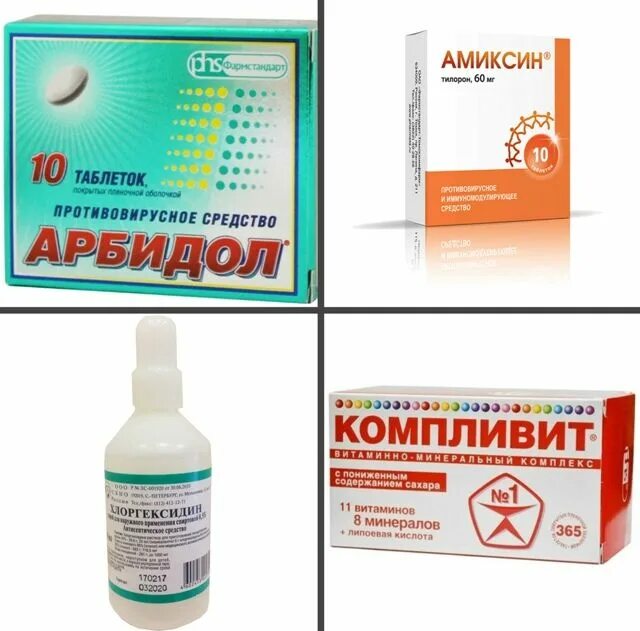 Противовирусные препараты иммуномодуляторы. Вирус папилломы противовирусные препараты. Вирус папилломы противовирусные препараты. Вирус папилломы противовирусные препараты. Капли антивирусные от бородавок.