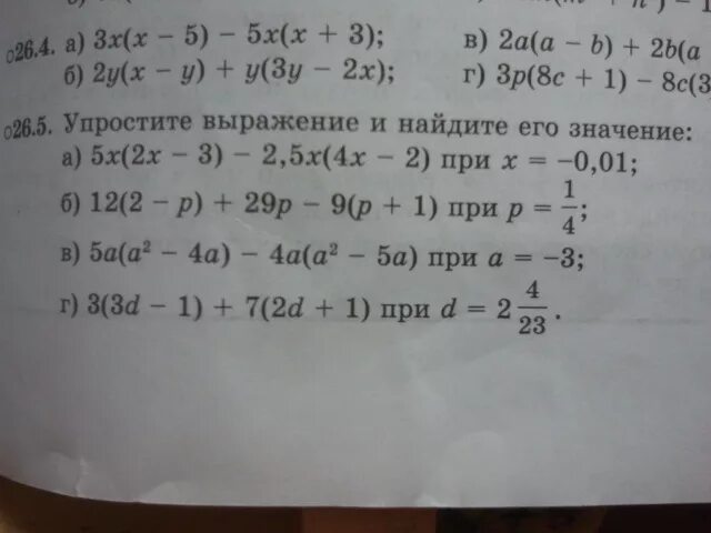 Упростите выражение п 2 а. Упростить выражение х-10. Упростите выражение 10х4. Упростить выражение и найти его значение при. Упростите выражение 7с-2с+4.