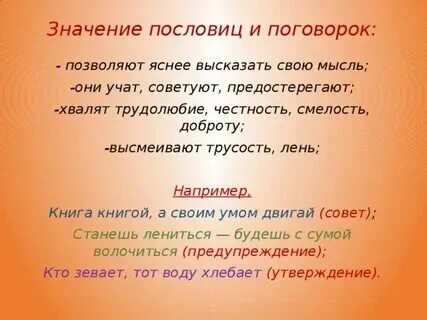 Лучше и не скажешь смысл
