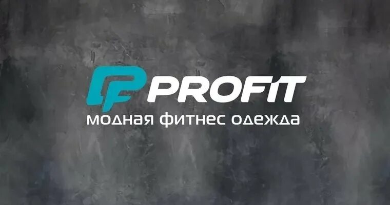 Ооо профит. Профит это биология. Пк профит. Profit компании. Профит ачинск.