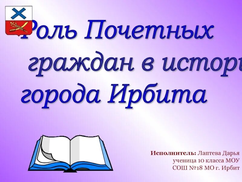 Почетная грамота. Почетная роль. Почетная роль. Пионерская грамота. Почетная роль.