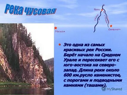 Притоки реки урал