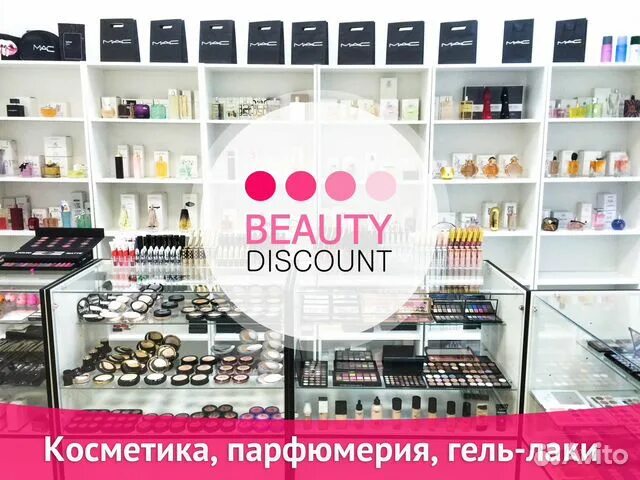 Интернет магазин парфюмерии бьюти. Франшиза парфюмерного магазина. магазин косметики орск. магазин для маникюра иркутск. магазин профессиональной косметики лениногорск.