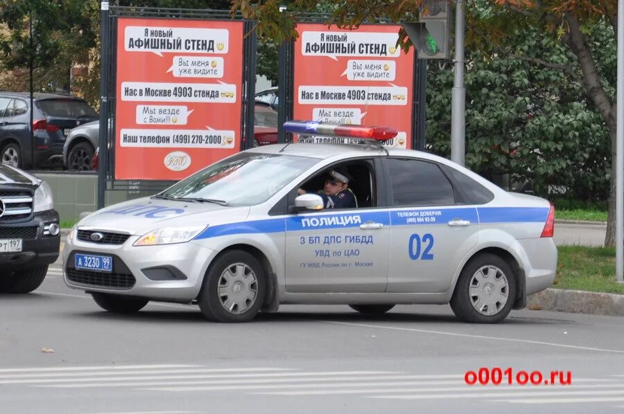 1 бп дпс увд по цао. Дпс москвы территория. 2 бп дпс цао. территории 3 бп дпс. территория обслуживания 3 бп дпс гибдд по цао.