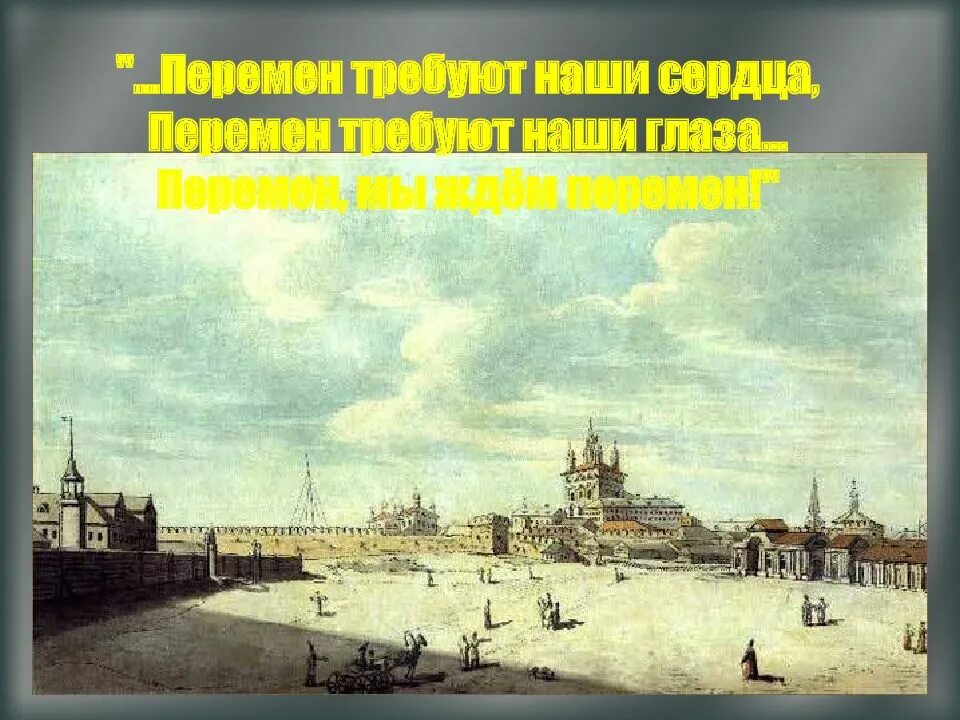 История культуры xix века. Астрахань 19 века. город первая половина 19 века. россия в первой половине 19. россия в первой половине 19 века.