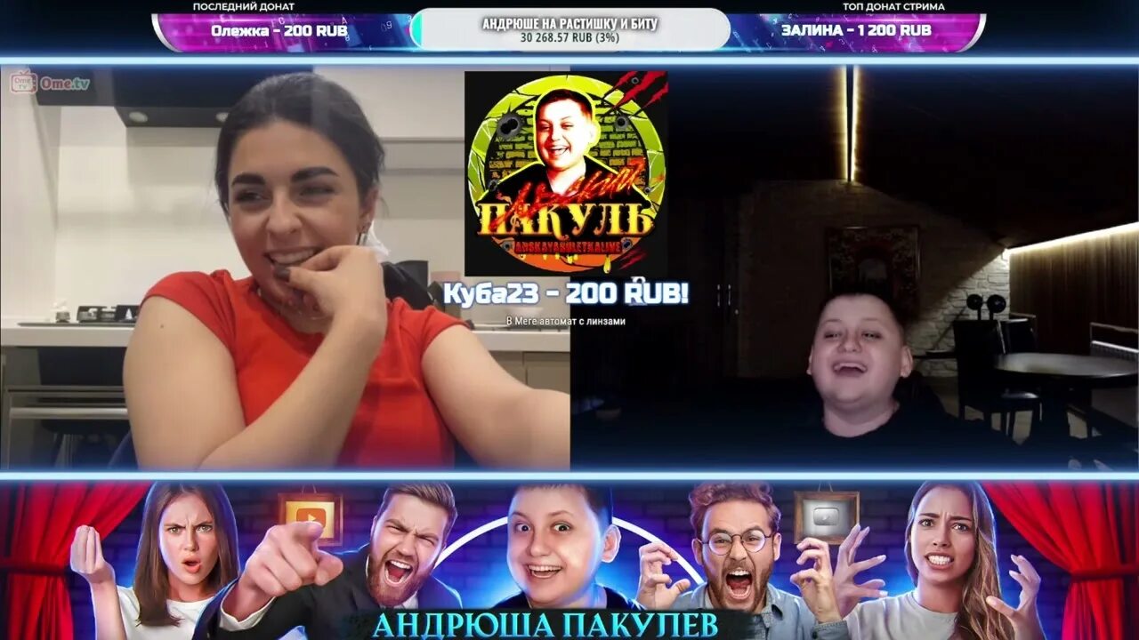 Андрюша чат рулетка. Андрюша пакулев. андрюша пакулев live.