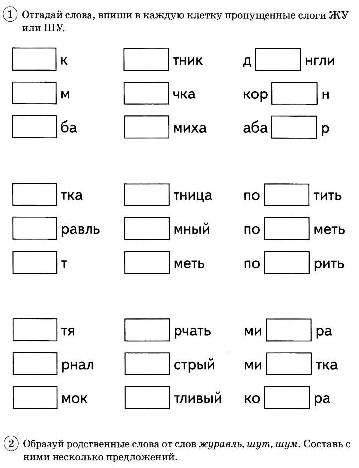 Глухие звонкие в середине слова. Дифференциация парных звонких и глухих согласных. Парные согласные задания. Дифференциация парных согласных. Парные согласные задания для дошкольников.