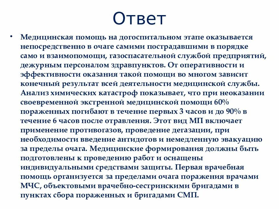 Ответы пациентов. Ситуационные задачи про женскую консультацию. Задачи по акушерству с ответами. Ситуационные задачи с ответами. Ситуационные задачи по акушерству.