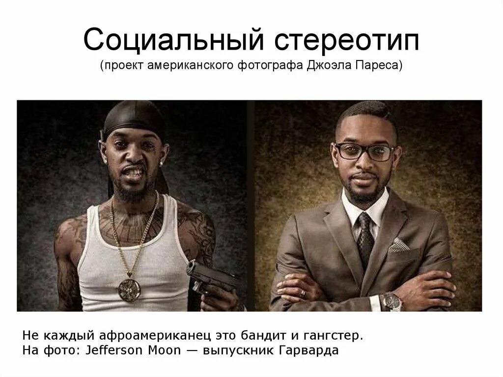 какой ты сегодня мем. современные стереотипы. стереотипы. популярные стереотипы о программистов. какой ты сегодня шаблон.