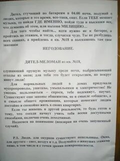 Я стучу по батареям