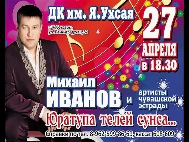 Эстрада январь