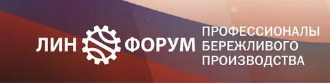 Бережливый форум