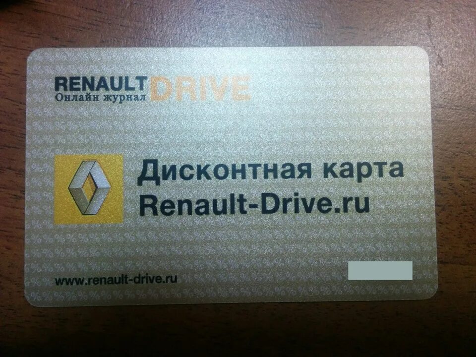 Дисконтная карта Renault-Drive. Renault карта. Клубная карта Рено. Скидочная карта Renault. Рено драйвер