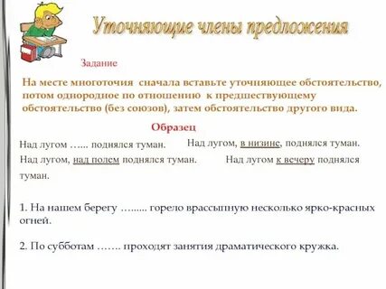 Укажите предложения с уточняющими обстоятельствами
