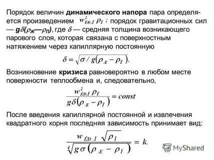 Порядок величины