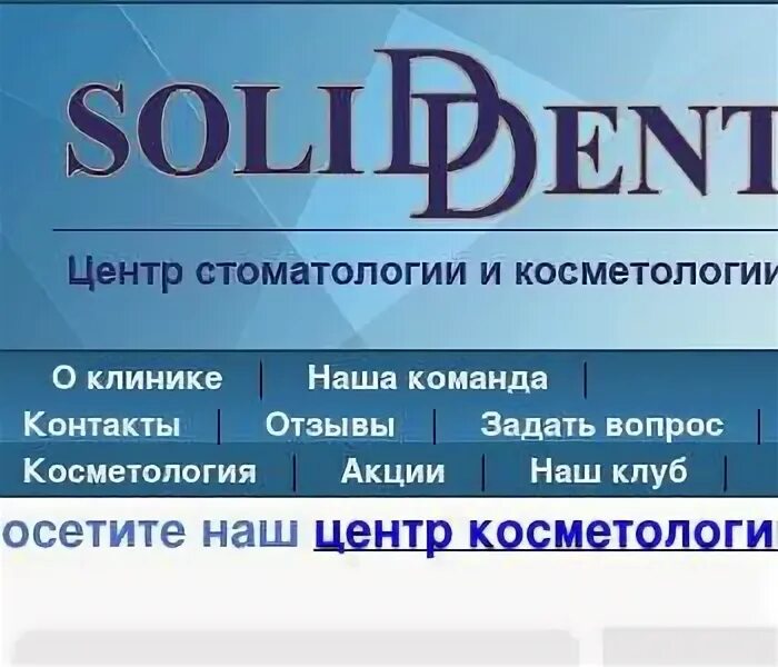 Общество с ограниченной ответственностью дента. Общество с ограниченной ответственностью дента