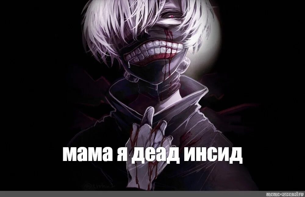 1000 7 токийский. Гуль дед инсайд 1000-7. Канеки Кен дед инсайд 1000-7. Токийский гуль Канеки я гуль.