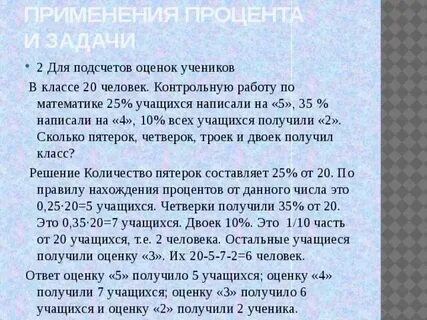 Контрольную работу писали 20