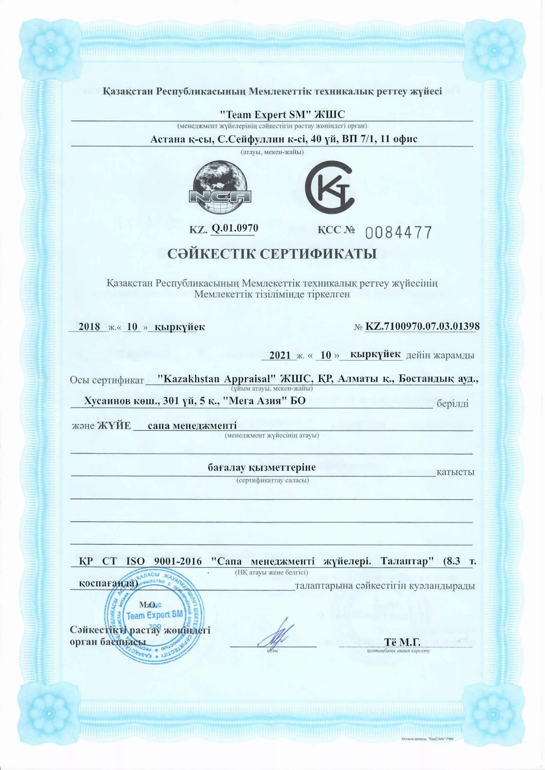 сертификаты соответствия документация. сертификат соответсви. добровольный сертификат соответствия. сертификат соответствия. сертификаты соответствия документация.