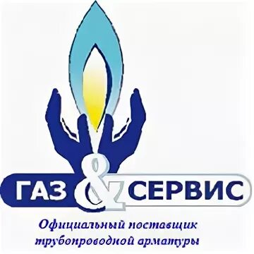 Ооо газ инн. ГАЗ сервис. ООО Газсервис. ООО Газсервис logo. ООО ГАЗ И сервис Ступино.