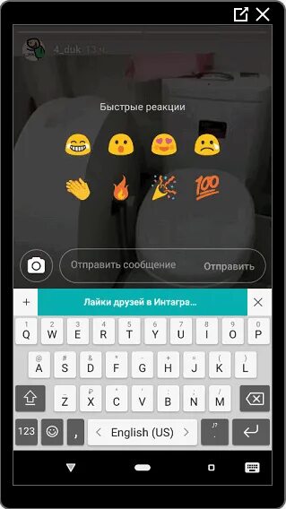 Реакции в инстаграм. Реакция instagram. быстрые реакции в инстаграм. быстрые реакции в инстаграм в сторис.