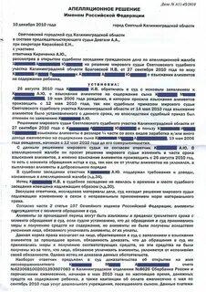 Апелляция несовершеннолетний