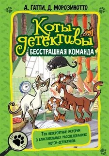 Коты детективы по порядку