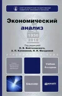 Анализ с конца