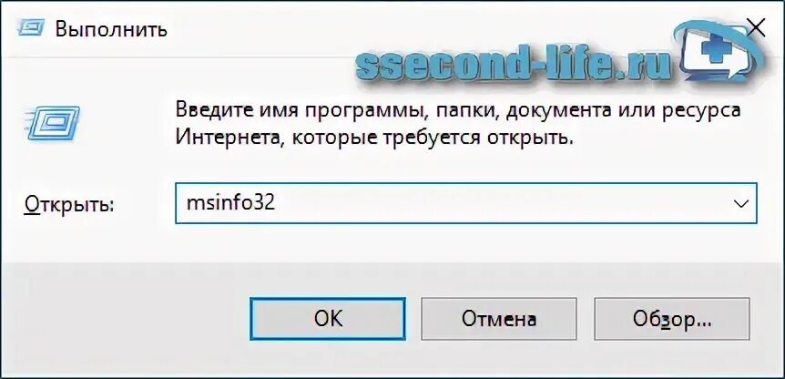 Win r msinfo32. Как узнать название ноутбука на виндовс 10. Msinfo32 как открыть. Как узнать имя ноутбука Windows 10.