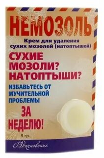 Натоптыши на ступнях мазь отзывы
