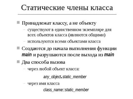 Статический экземпляр класса