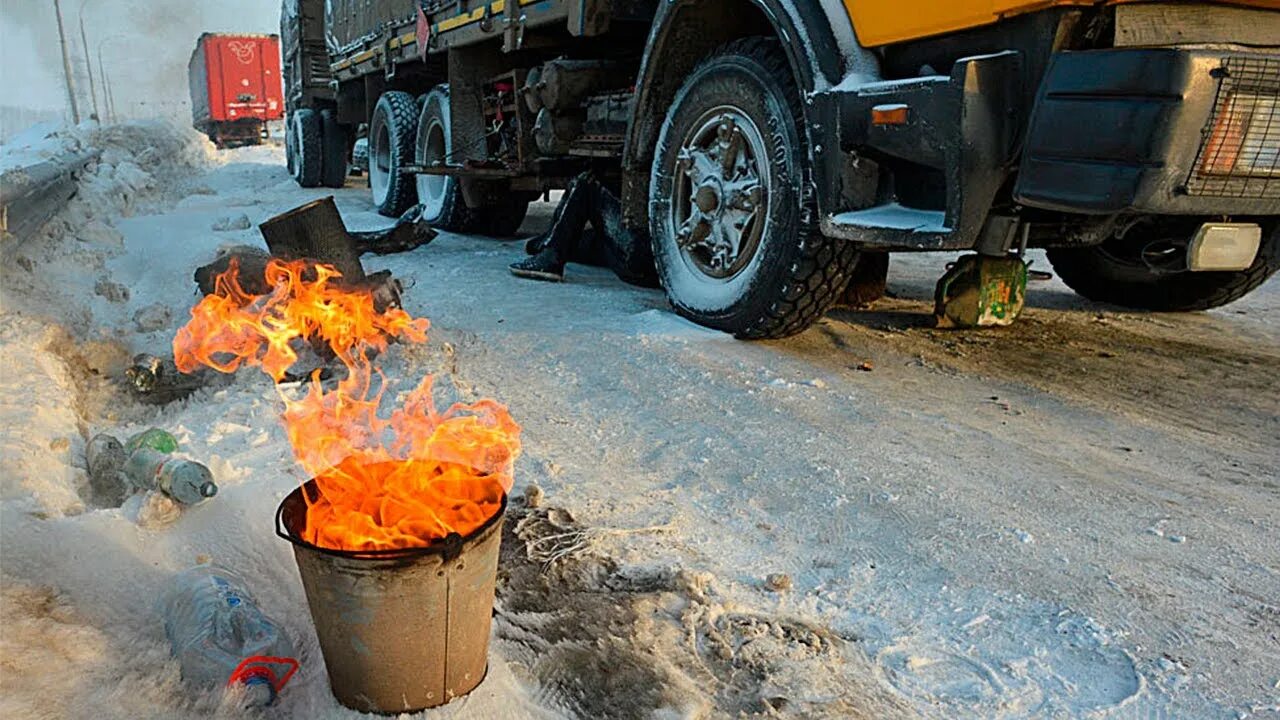 Дальнобойщики зимой. Ведро на КАМАЗЕ. Автомобиль на дровах. Горящие покрышки. Поджигали покрышки