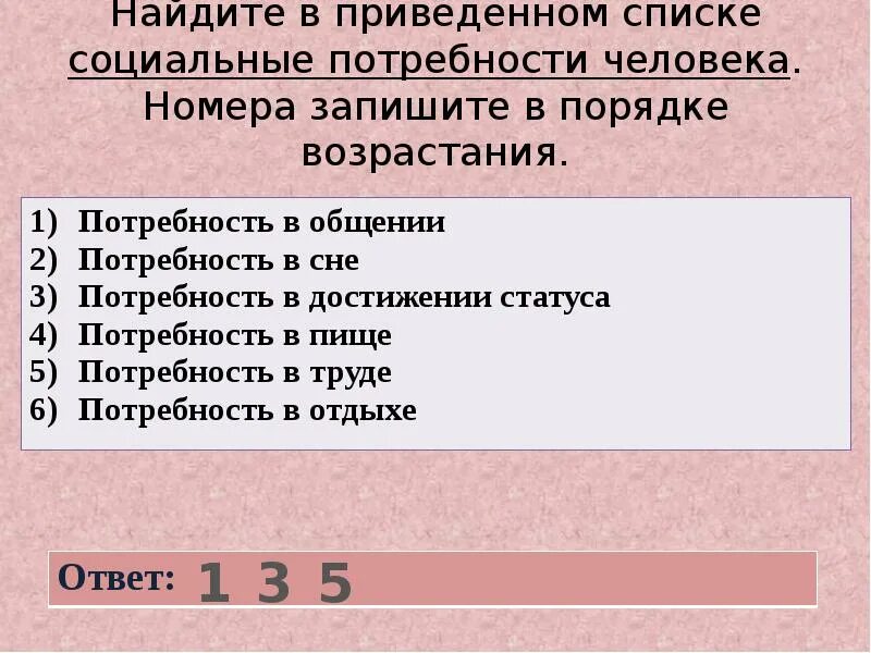 Список привести к списку чисел. Операции в питоне список. Ниже приведен перечень налогов все они. Список привести к списку чисел. Страны являющиеся крупными экспортёрами железных руд.