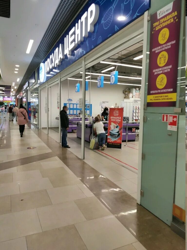 посуда центр тюмень адреса магазинов в тюмени. магазин посуда центр. посуда центр тюмень авторемонтная. посуда центр тюмень авторемонтная. посуда центр тюмень адреса магазинов в тюмени.