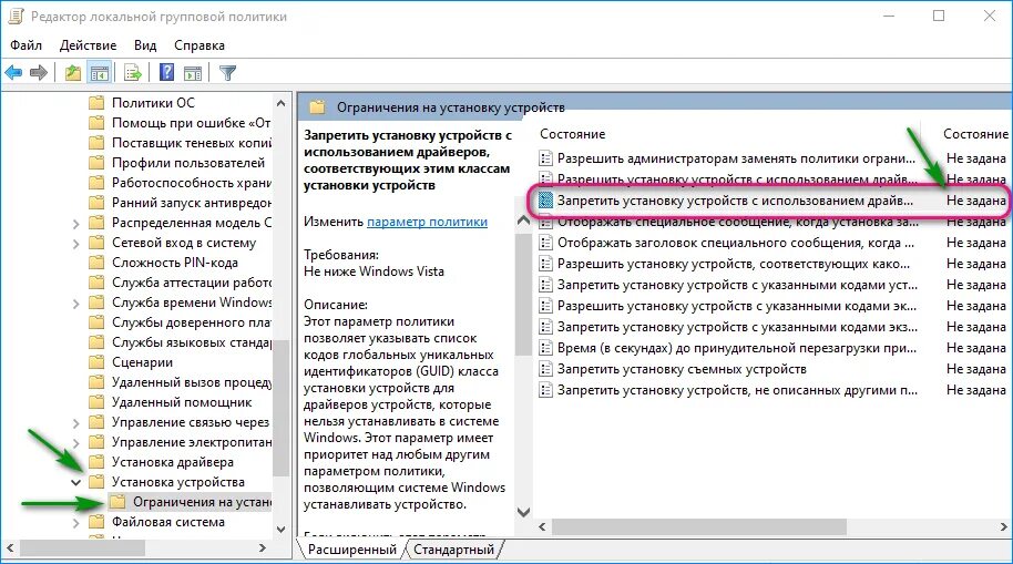Групповая политика windows. Ограничение групповой политики. Unexpected store exception windows 10. Ограничение групповой политики. Ограничение групповой политики.