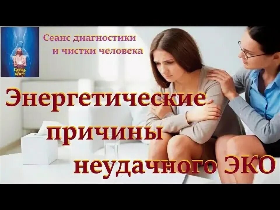 Причины неудачного эко