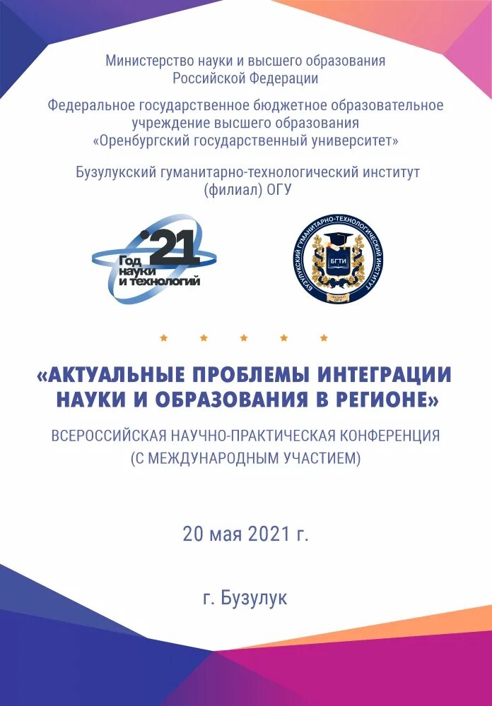 интеграция науки образования и производства. интеграция науки и образования. интеграция науки и образования. проблемы интеграции науки и образования. региональная инновационная система.