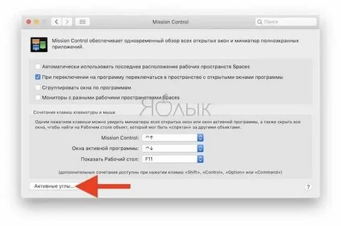 Заблокировать экран мак