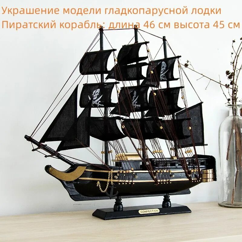 Деревянный корабль купить. Деревянный корабль. Модель корабля. Деревянные модели кораблей. Макет деревянного корабля.