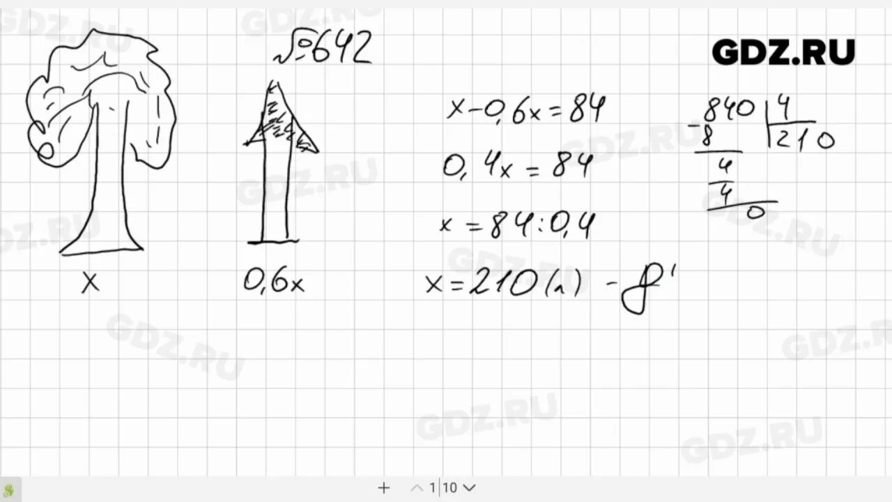 Матем 6 класс номер 527 528. Гдз по математике 6 класса мерзляк полонский номер 578. Математика 6 класс мерзляк 1132. 642 математика 6 класс мерзляк. Номер 247 по математике 6 класс.
