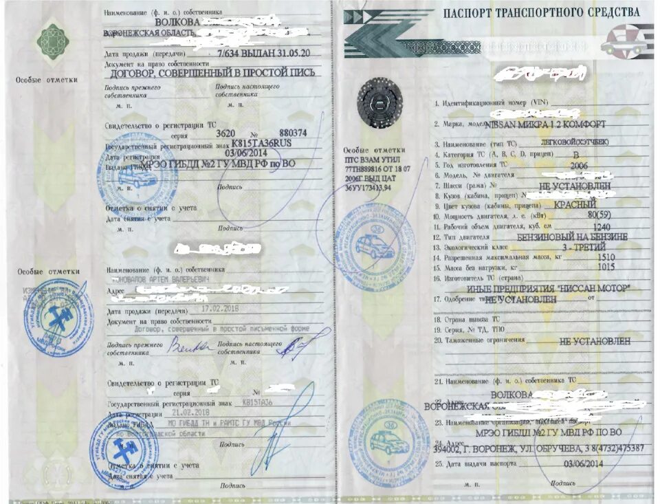 Автомобиль снят с учета как поставить. Отметка о снятии с учета в птс. птс автомобиля отметка о снятии с регистрационного учета. запись в птс о снятии с учета. отметка птс о снятии с учета автомобиля.