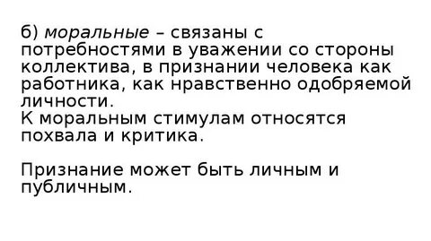 Почему собственник