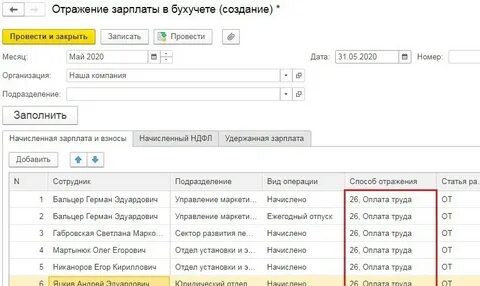 Новое в в бух учете